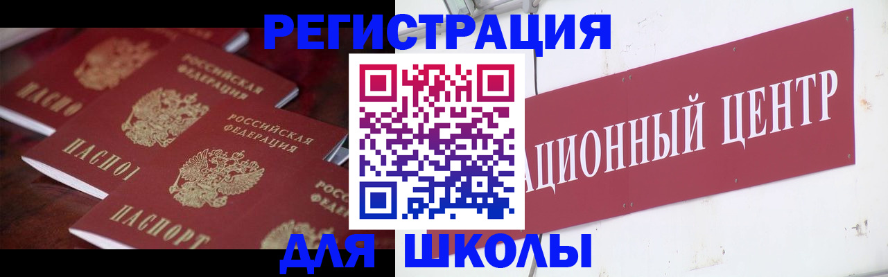прописка в Богородицке