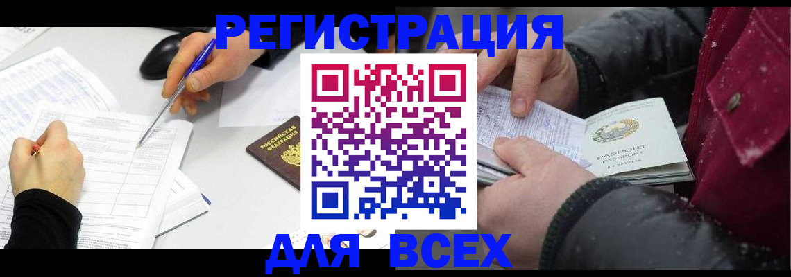 временная регистрация поиск в Богородицке